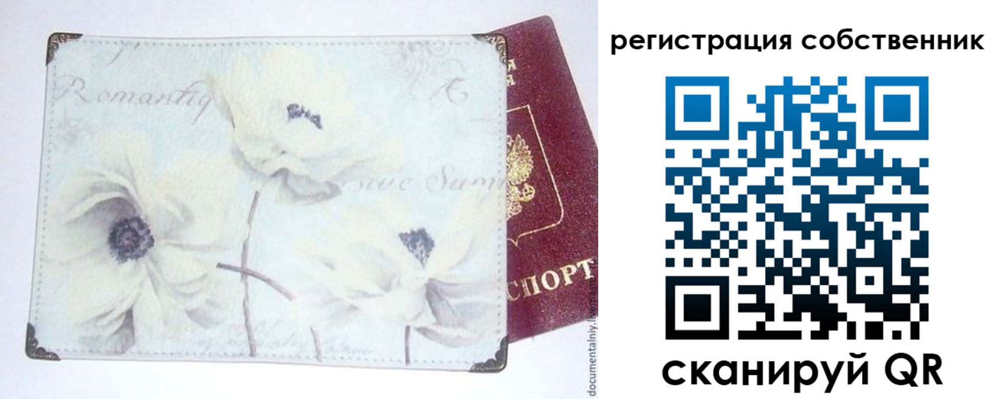 прописка в квартире в Сургуте