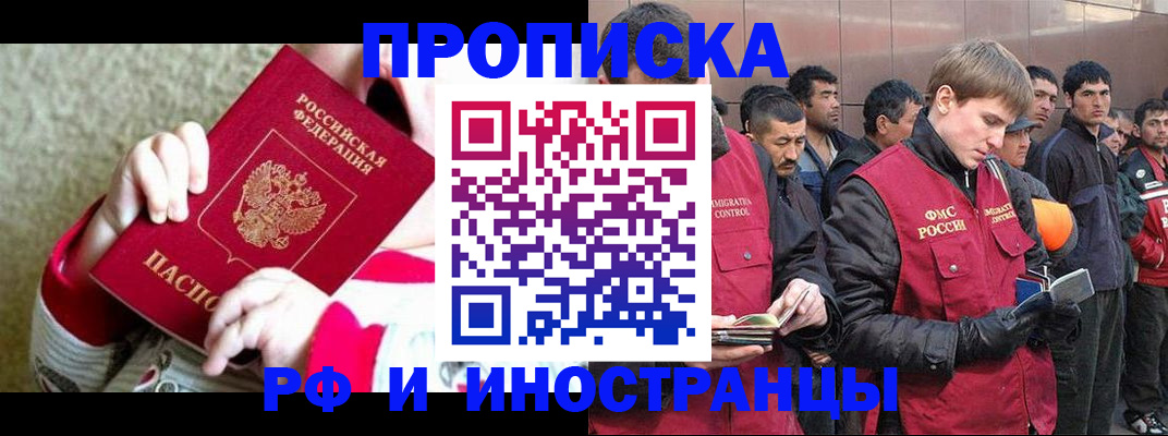 регистрация в Сургуте