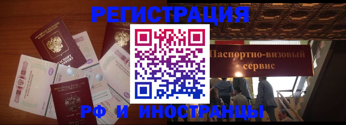 где прописаться в Сургуте