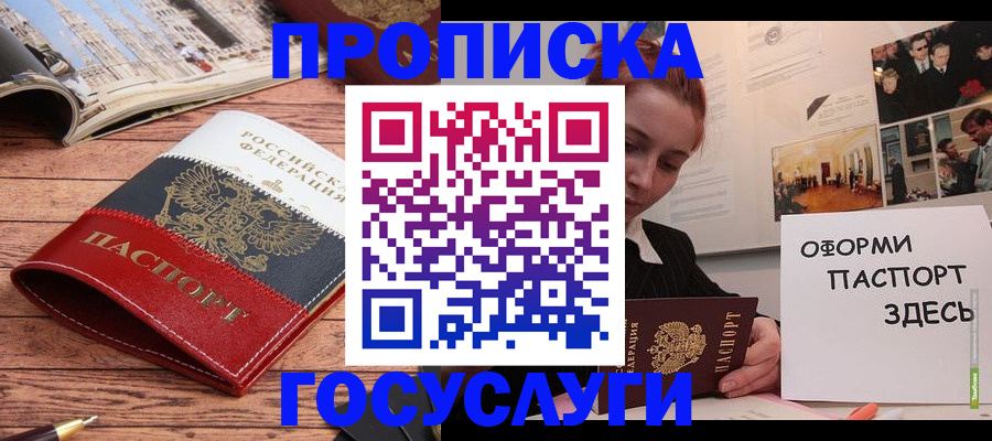 прописка иностранных граждан в Сургуте