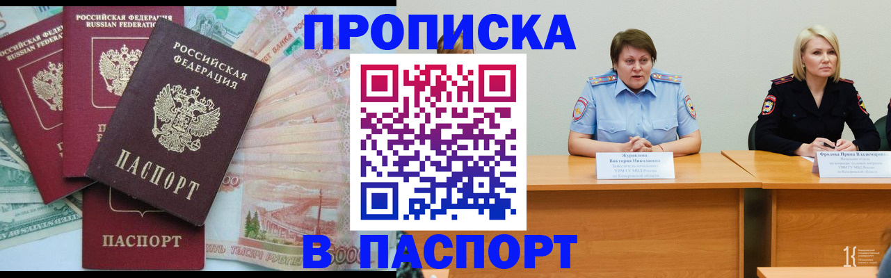 временная регистрация законно в Сургуте