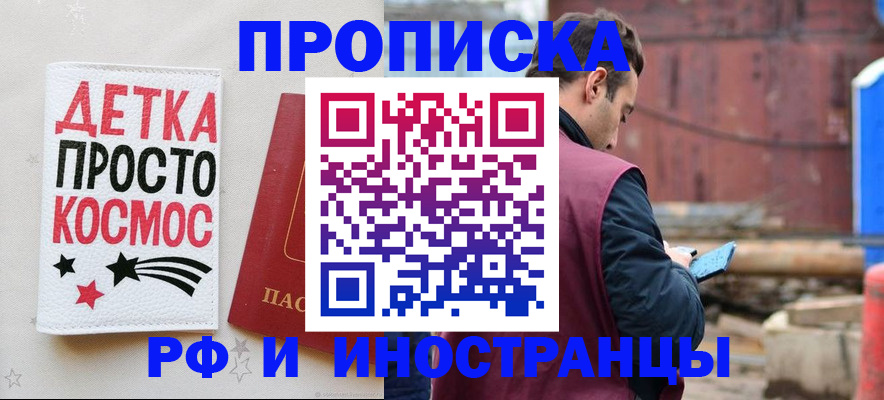 прописка иностранных граждан в Сургуте