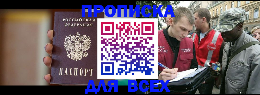 найти адрес прописки в Сургуте